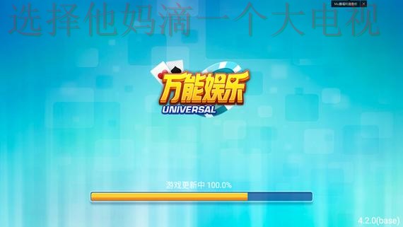 万博娱乐手机APP官方客户端下载助手