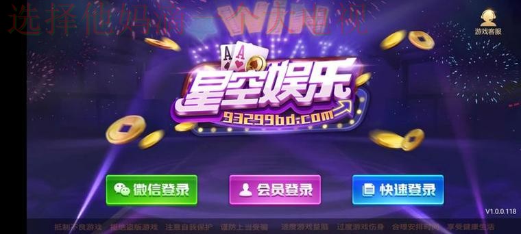 星空娱乐官方链接入口