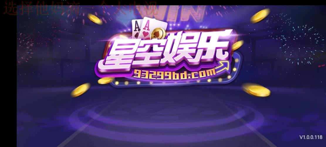 星空娱乐官方链接入口