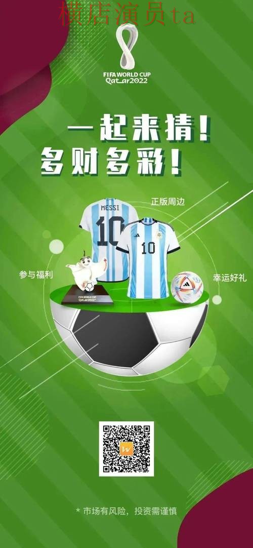 世界杯数据来临，世界杯竞猜网站官网直达与平台选择推荐