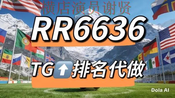 世界杯竞猜网站解析合集：覆盖用户反馈与入口方式 - 世界杯全球总决赛