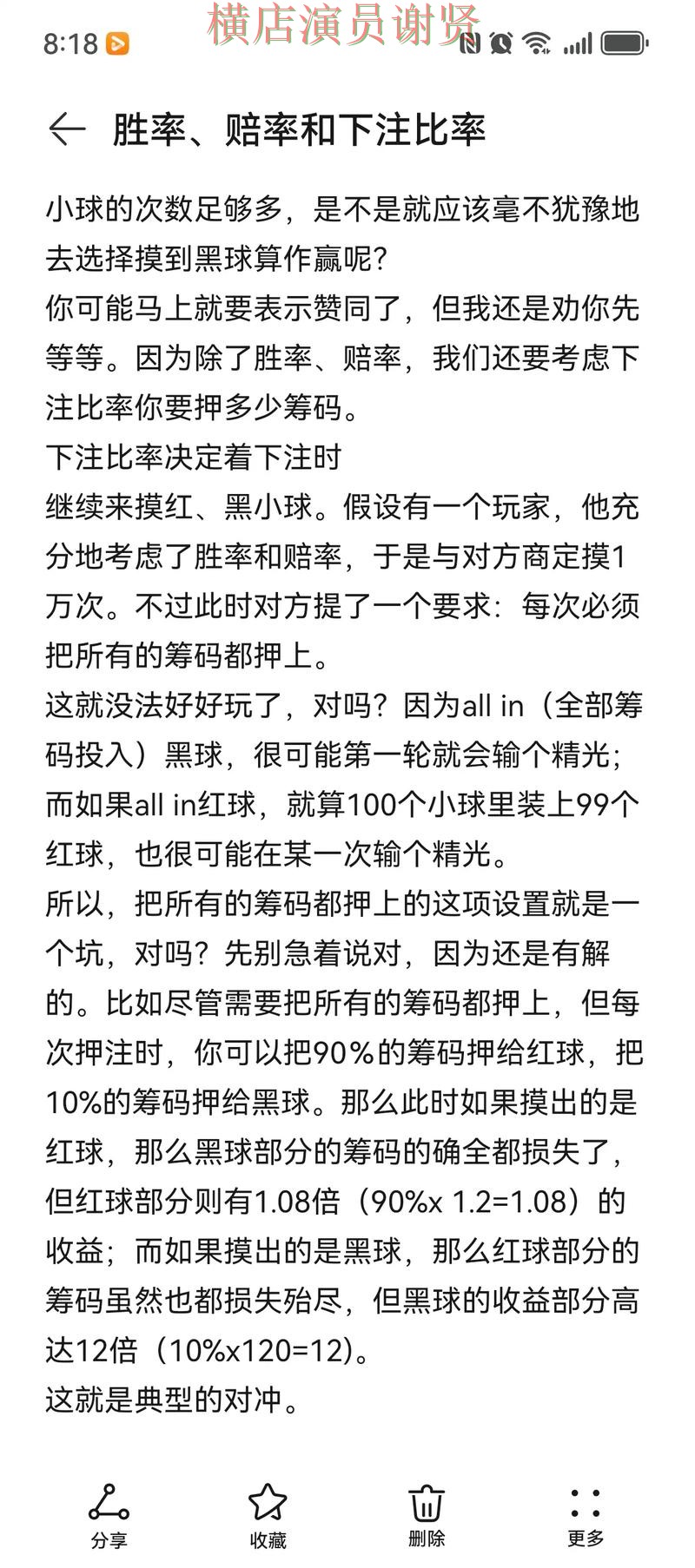 博雅世界杯投注网站入口与赔率分析